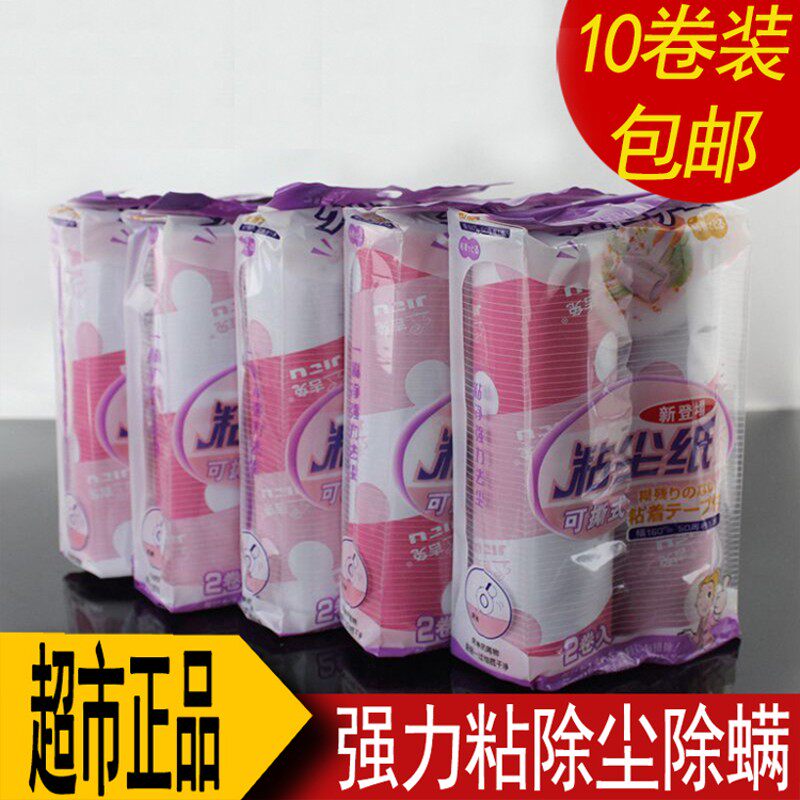 坚美吉兔粘尘纸卷除尘纸粘尘器吸尘纸粘毛器粘毛纸粘毛滚5包16CM
