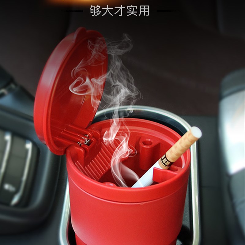 大容量车载烟灰缸创意汽车车内车用带盖子焑灰缸有盖货车卡车防飞