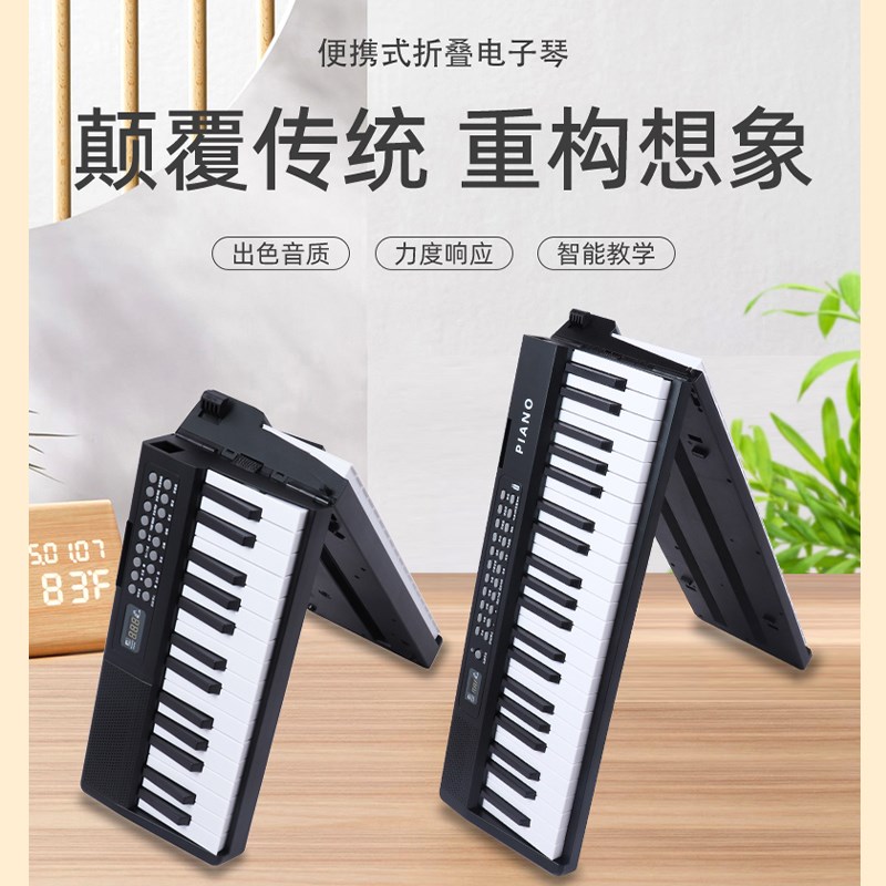 充电折叠电子钢琴88键初学者成年入门儿童幼师1键专业家用钢琴