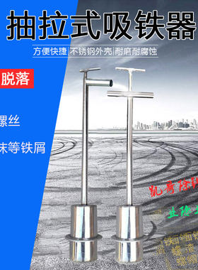 抽拉式吸铁器吸钉吸销钉销片铝膜工具吸铁石铁渣铁屑清理器拾铁器
