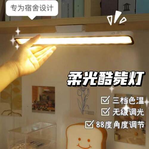 台灯酷毙灯床头灯小夜灯磁吸大学生宿舍卧室灯led充电护眼学习灯