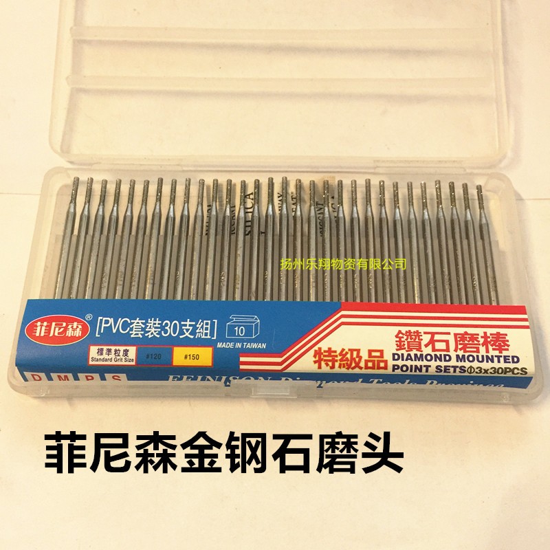 菲尼森金钢石磨头圆柱形磨头 电磨头 小磨头 金钢石磨针 套装磨头