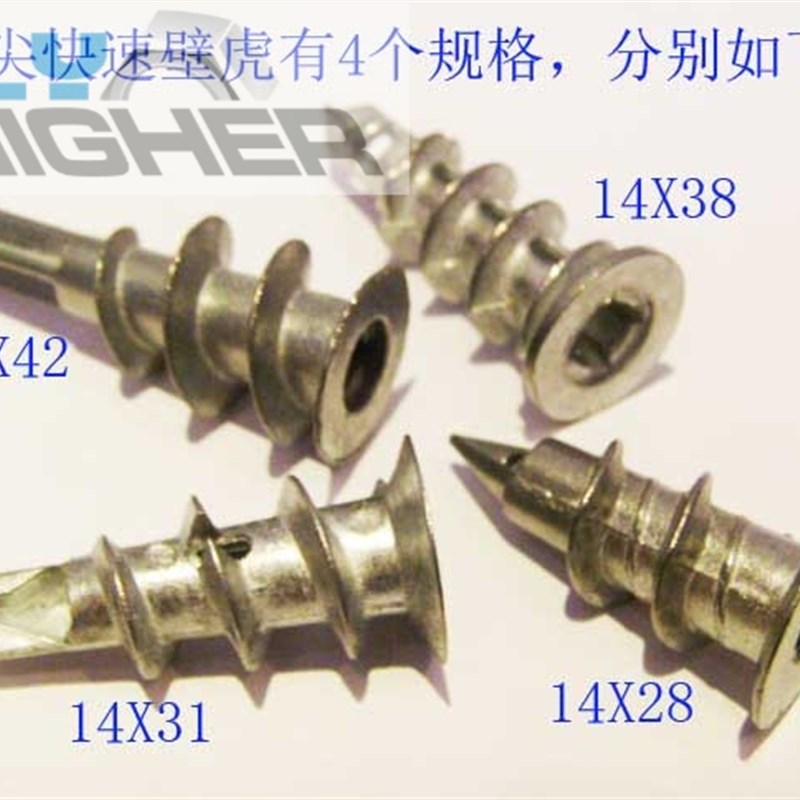 锌合金单尖快速壁虎 石膏板壁虎 膨胀螺丝 1*28 100个/盒