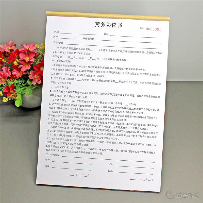 劳务协议二联劳务派遣合同单合作服务单位用工雇佣聘用协议书定制