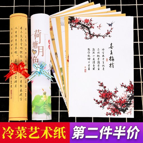 意境菜书法垫纸酒店冷菜围边盘饰菜品装饰点缀牛皮艺术纸摆盘花草