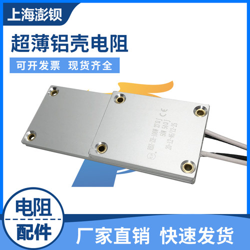 光兴 RBX-ZH 100W 27R 50W 54R 欧 超薄铝壳电阻伺服启动再生电阻