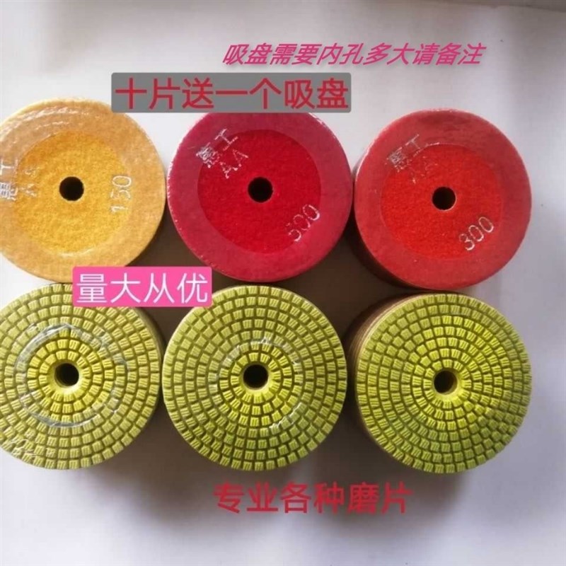 惠工10公分大理石水磨片花岗石软磨干磨锋利实惠金刚石磨片十片装