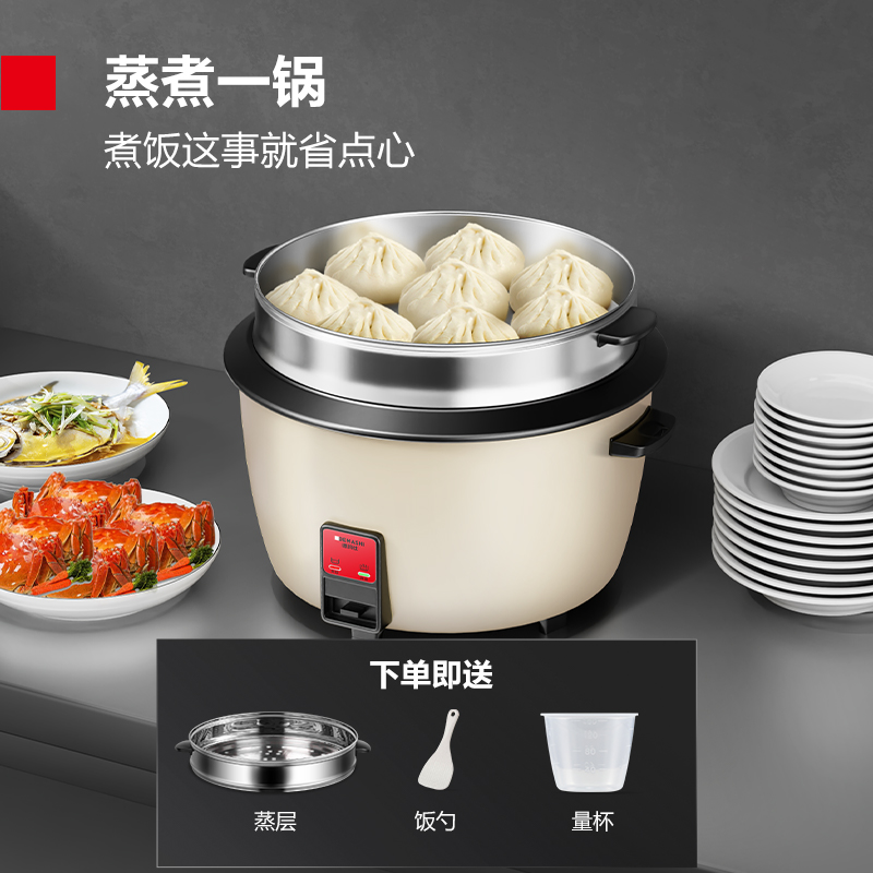 德玛仕电饭煲商用电饭锅老式大容量酒店食堂大功率蒸笼饭锅特大号