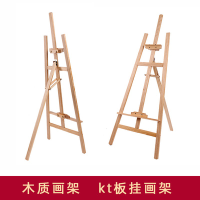 木制画架广告牌kt板展架木头立体支架式展示架室内实木写生画架子