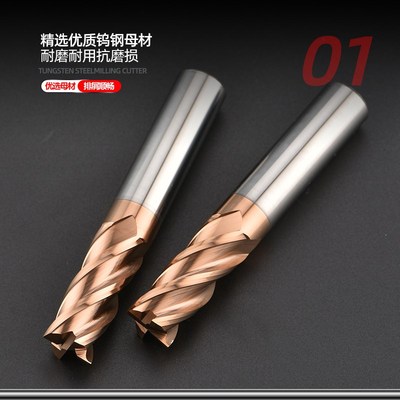 涂层四刃合金铣刀8.05 8.15 8. 8. 8.5 8.55 8.5 8.75 8.95