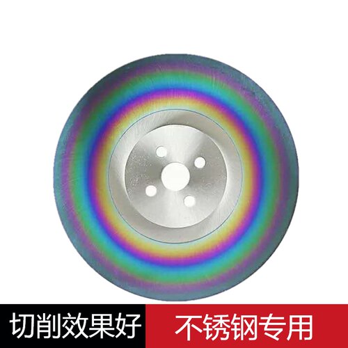 HSS-M42高速钢圆锯片金属切割片不锈钢管铁切管机刀片275/300/325