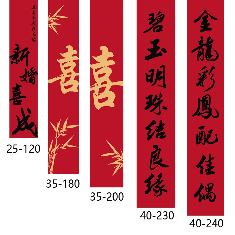 结婚挂布条幅婚房布置装订婚礼新房卧室装饰喜字晨袍背景墙定制