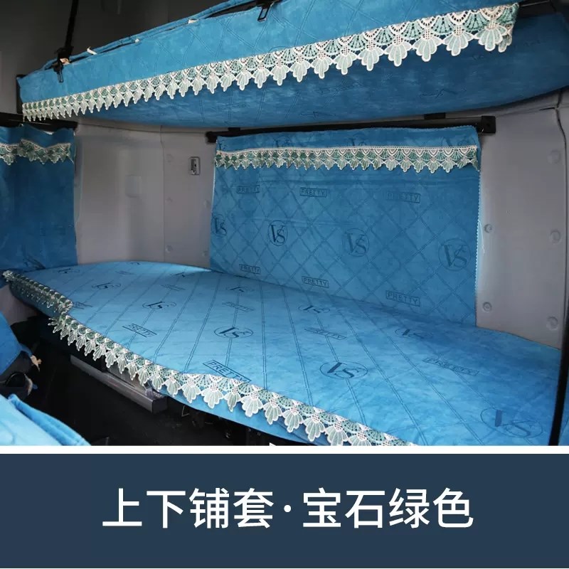 乘龙h5货车用品大全柳汽h7h5v卧铺套改装饰驾驶室全包围座套四季