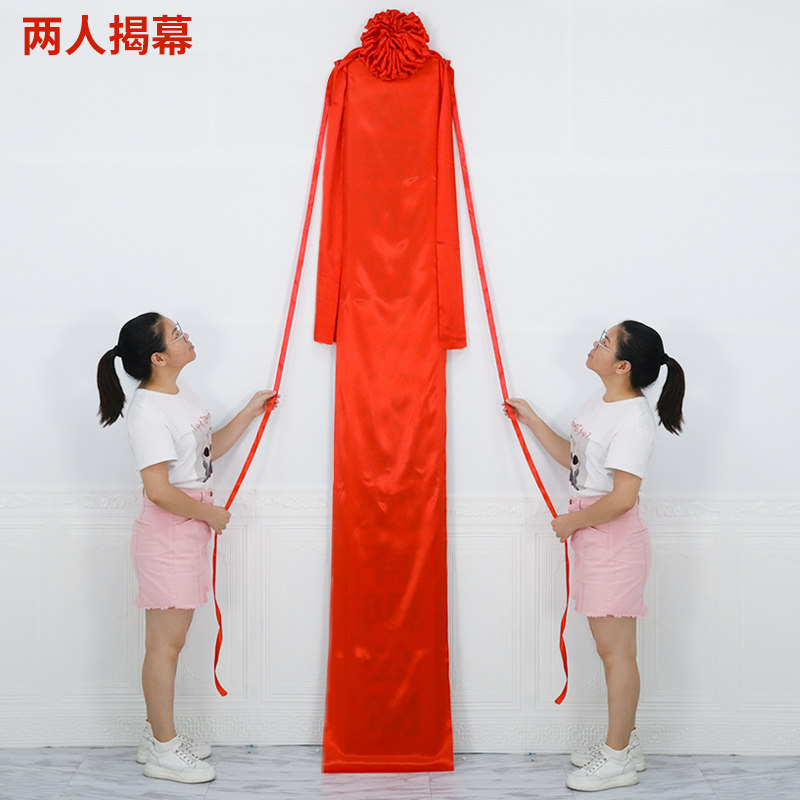 开业揭牌揭幕仪式揭幕布套餐竖牌揭幕布揭幕花球套装开业大吉红布