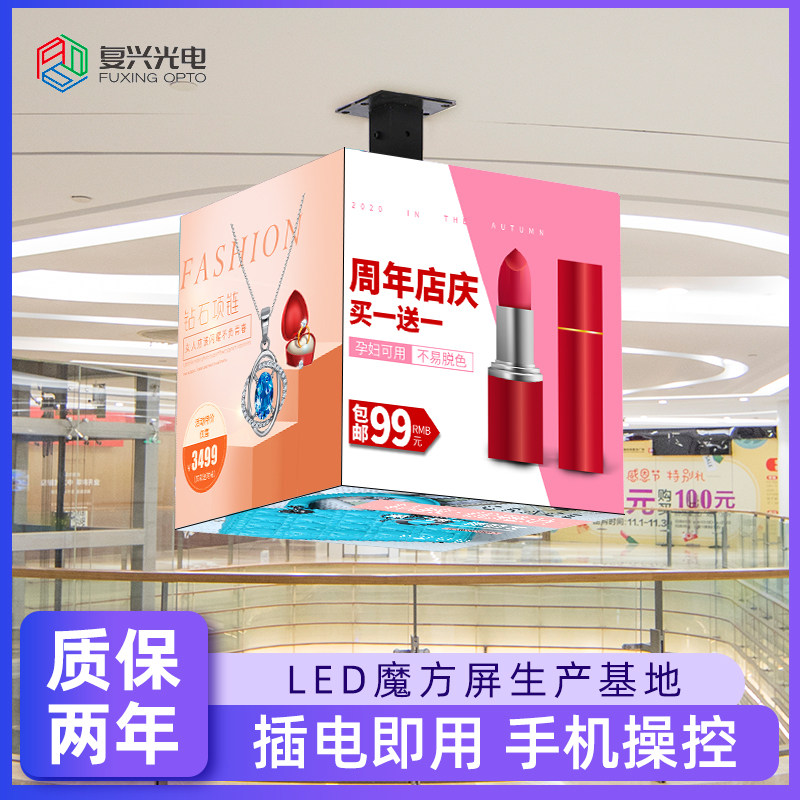 LED魔方屏 LED店招屏 LED门头广告灯箱屏  酒吧魔方屏 LED立方体