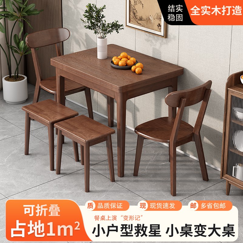 实木餐桌可伸缩省空间简约现代中古风家用小户型折叠餐桌椅组合