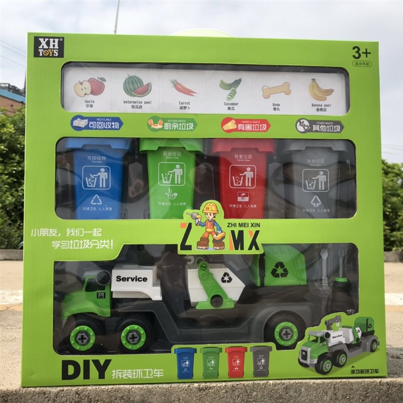 垃圾桶分类拆装三合一环卫车警车工程车儿童学习道具亲子互动