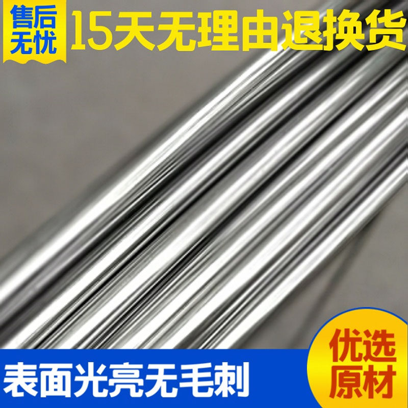 SUS304不锈钢单根钢丝/线/软丝/拉架抄网丝/2/2.5/3.0/4 公斤价