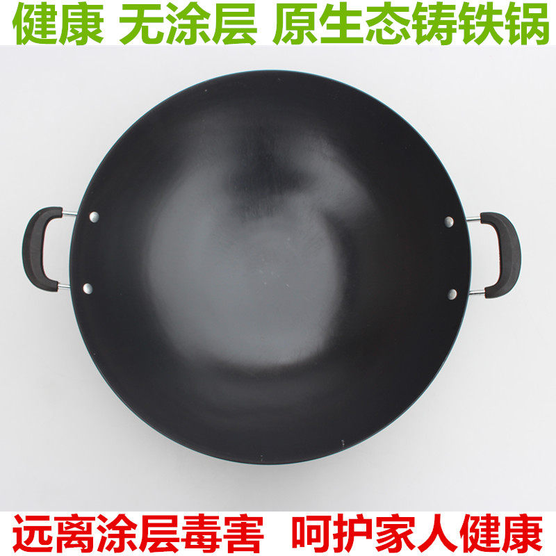 老式双耳铸铁锅燃气家用圆尖底生铁大炒锅无涂层加厚传统炒菜锅具