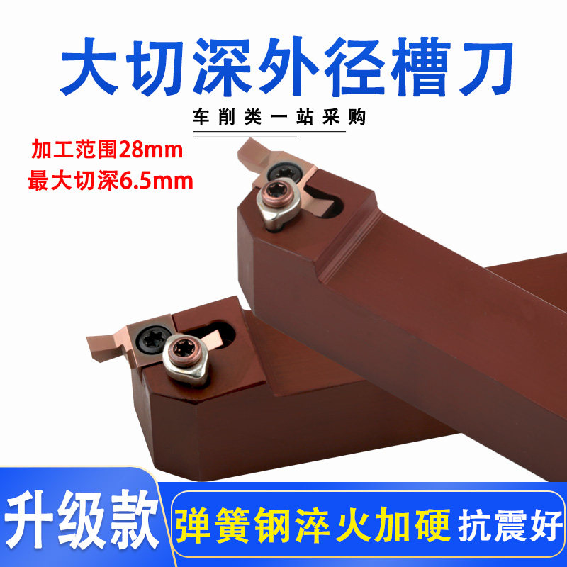 端面槽刀大切深切刀刀杆外圆圆弧25方车刀平面扣槽刀3.5/4.0/4.5