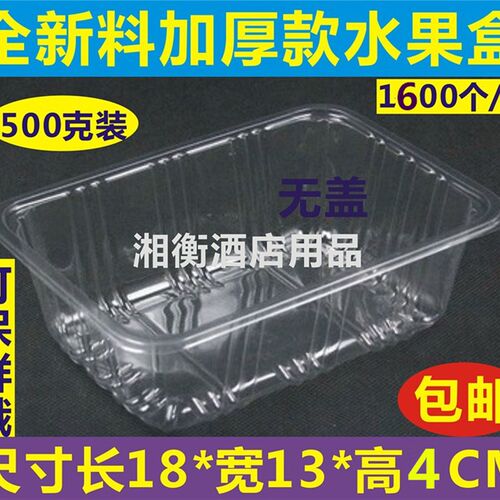 1813一次性加厚透明水果盒子烤鸭打包盒草莓蔬菜保鲜盒500g一斤装