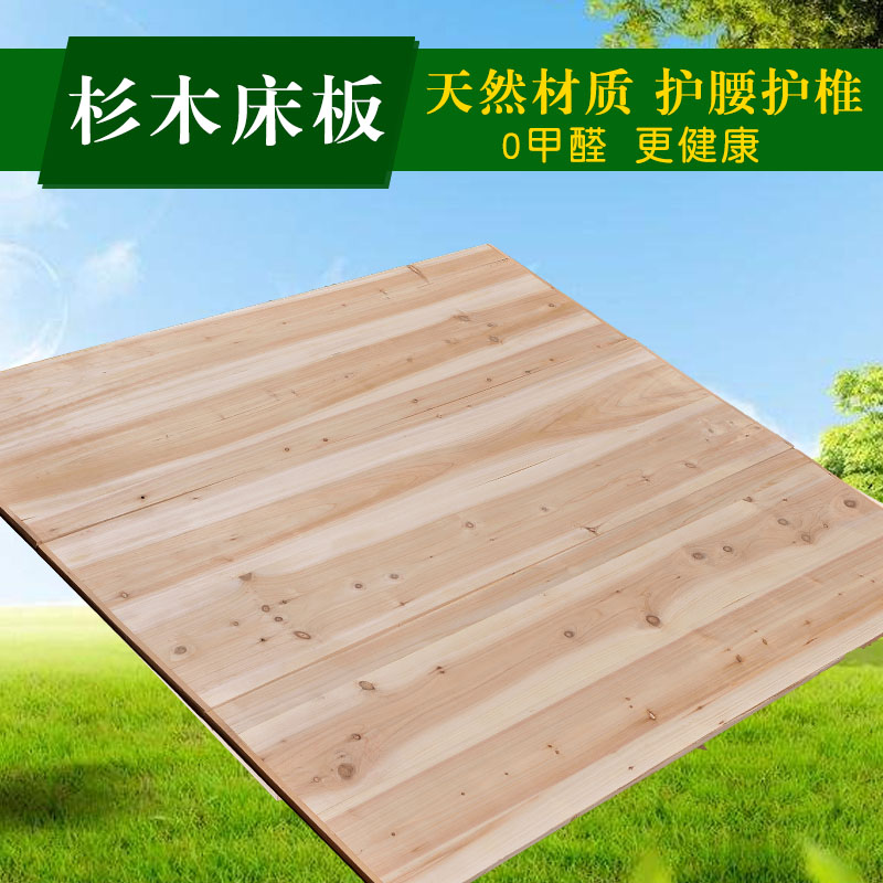 定制全实木1.81.51.2m米单人加厚天然环保原木无胶护腰杉木床板