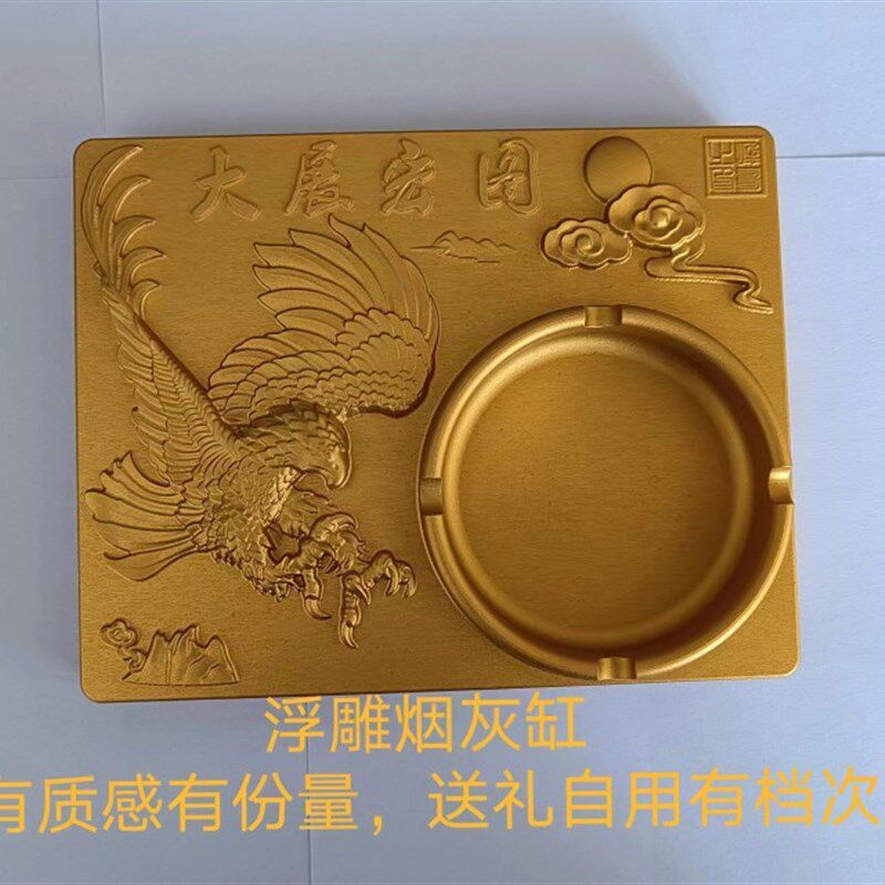 大展宏图烟灰缸全铝CNC加工私人定制奢华客厅高端定做烟灰缸定做