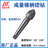 扩孔 成量锥柄锪钻6090 多刃倒角刀 80mm 锪孔钻头