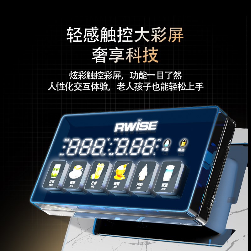 瑞森管线机壁挂式家用202新款直饮机搭配净水器大功率即热饮水机