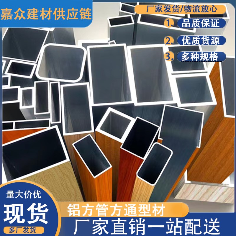 铝方通铝扣板吊顶材料木纹铝方通铝格栅U型天花板方通板材配件