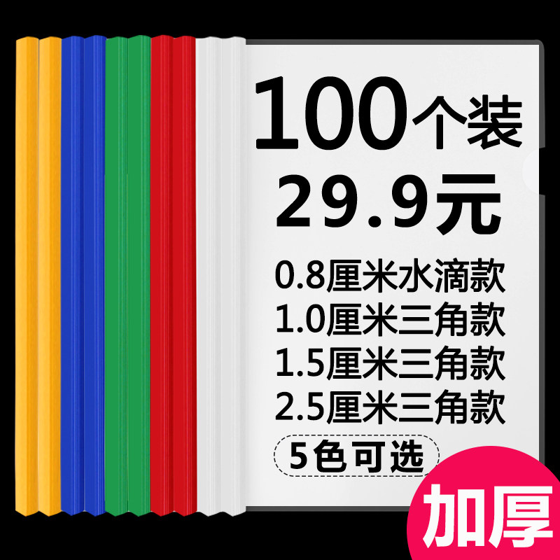 100个装加厚透明12c/16c/20c拉杆夹A4抽杆夹文件夹多层学生用文件