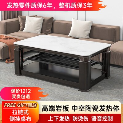东南暿F19岩板烤火茶几电暖桌取暖桌独立中层升电炉茶几家用取暖