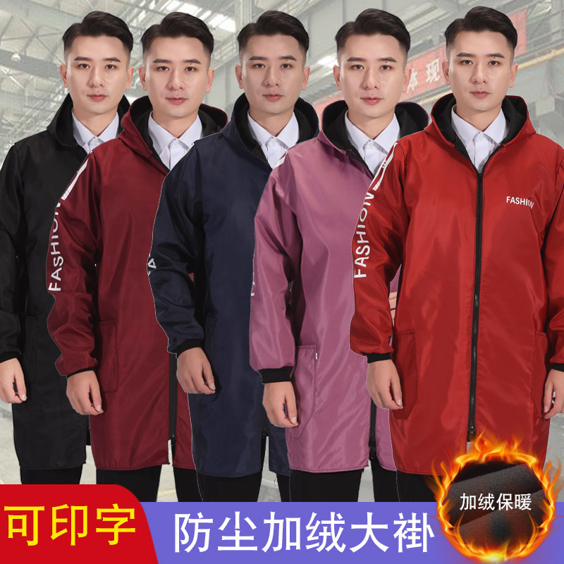 加绒拉链大褂工作服防水劳保服防尘防水耐脏汽修服工装仓库搬运服