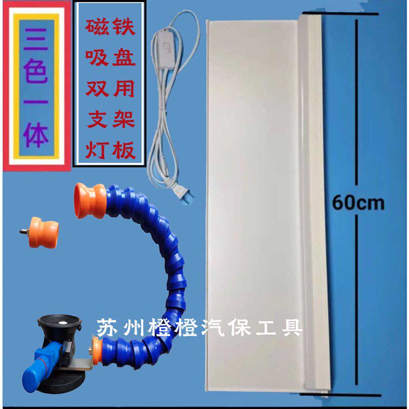汽车凹陷修复工具 吸盘底座支架磁铁灯铝合金灯板检测灯LED整平灯