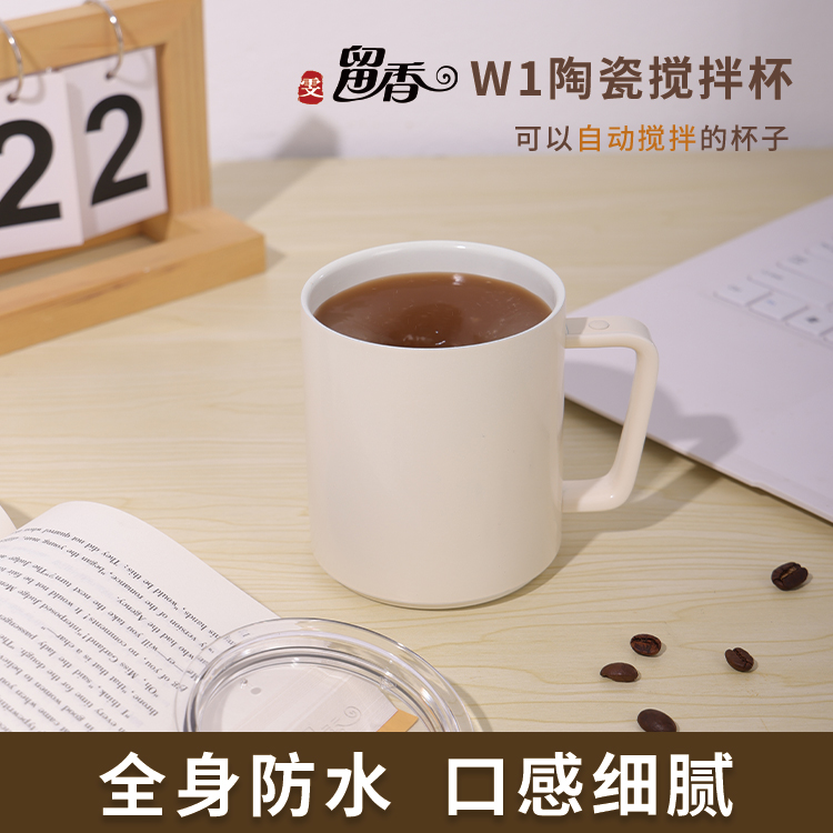 【高端】搅拌杯陶瓷全自动咖啡杯蛋白奶粉磁力充电款食品级水杯