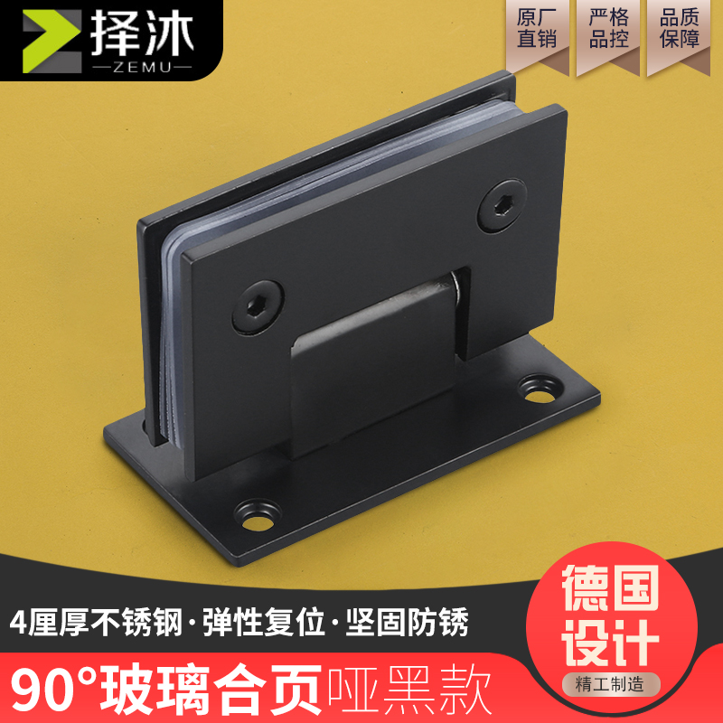 浴室夹卫生间淋浴房无框玻璃门铰链合页30不锈钢90度雅黑色门夹