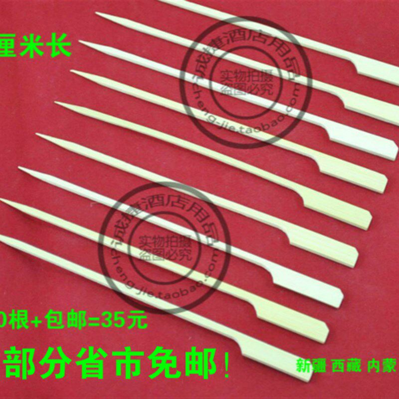 烧烤竹签铁炮串麻辣烫串串香烤针20cm 800支关东煮烧烤竹签子