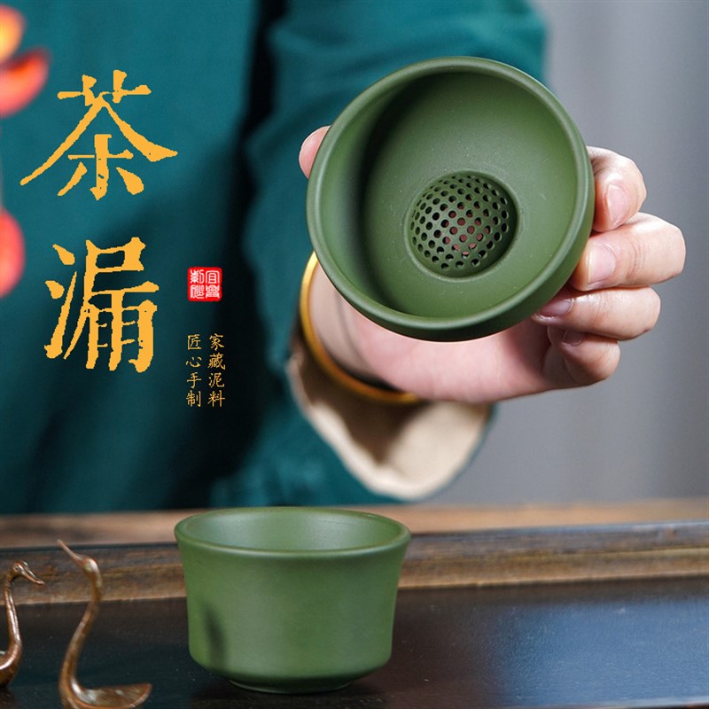 新款茶漏宜兴手工紫砂滤茶器原矿绿泥茶滤茶具配件泡茶过滤器茶漏