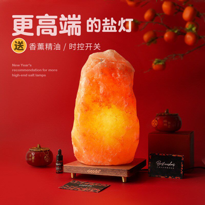 喜马拉雅盐灯山形招财灯摆件巴基斯坦进口天然水晶矿石时控小夜灯