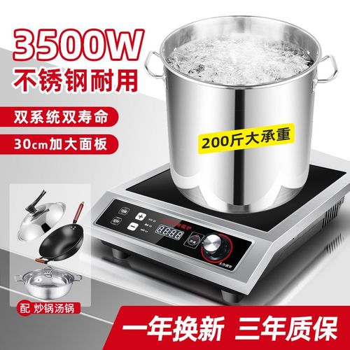 商用电磁炉3500W大功率卤煮升级家用食堂奶茶饭店煲汤商业台式灶
