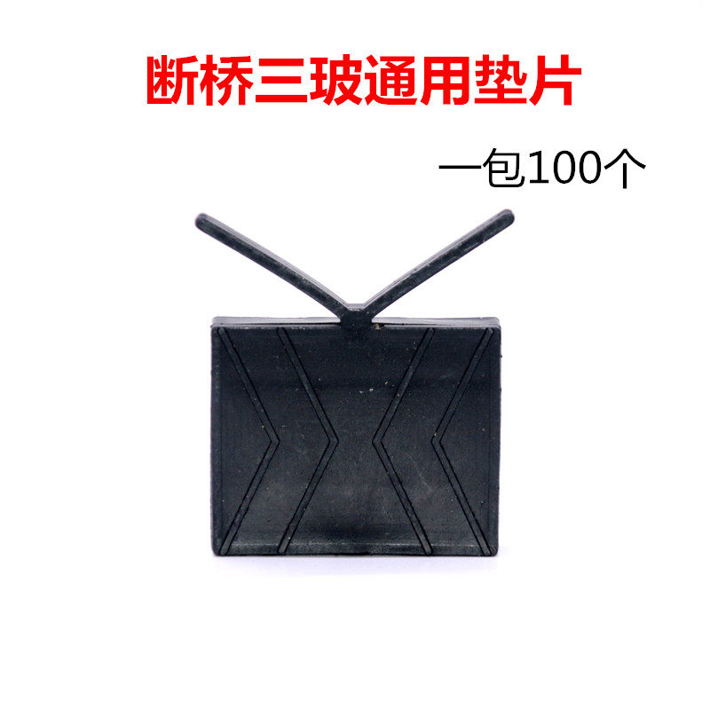 断桥三玻通用铝合金隔热门窗安装助升块提升垫高片硬塑料垫片配件