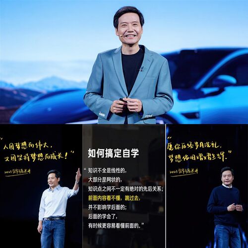 雷军海报墙贴创始人名人企业家装饰画办公室励志贴画单幅自粘