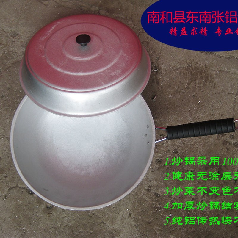 铸造生铝锅炒锅焯瓢烹饪锅无涂层炒勺锅炸锅中式炒烧菜锅老式铝锅