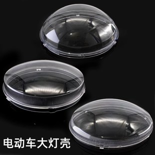 电动车小龟王大灯壳小乌龟灯壳小绵羊前大灯罩透明壳车灯具新龟王