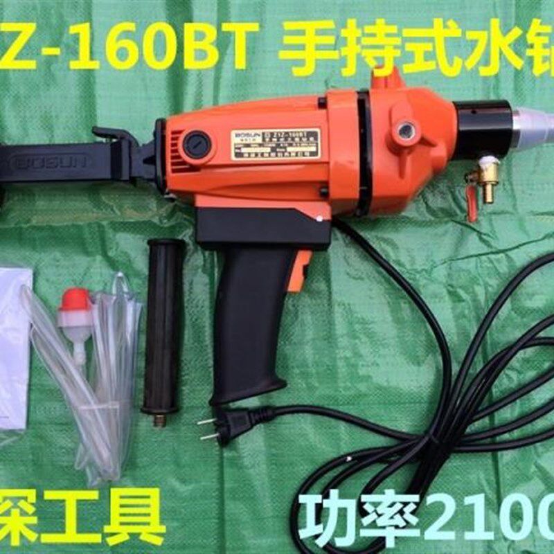 博深工具 Z1Z-160BT手持式水钻机钻孔机墙壁扩孔机博深160bt钻机