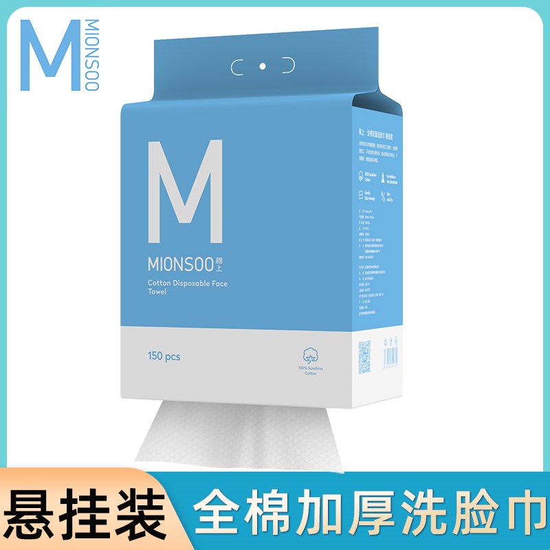棉上悬挂式洗脸巾150抽大包家庭装一次性加大加厚擦脸洁面棉柔巾