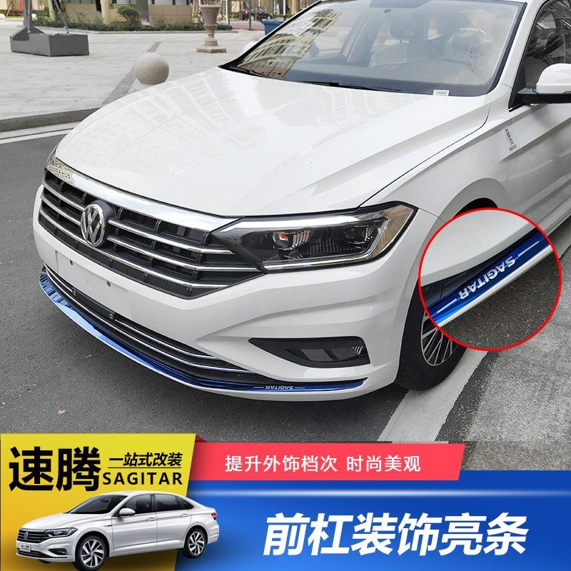 大众19-21款新速腾专用前杠装饰条改装保险杠车身防擦防刮撞外饰