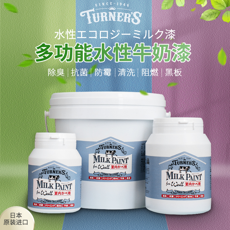 乳胶漆室内家用自刷环保儿童墙面油漆涂料木器黑板磁力水性漆