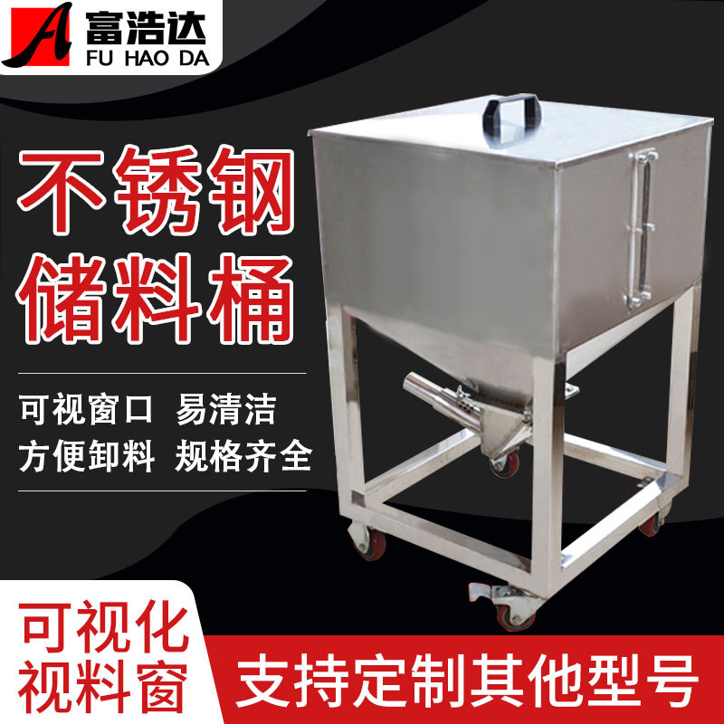 注塑机配件辅机不锈钢储料桶收料回收桶吸料盒周转箱风送储料仓