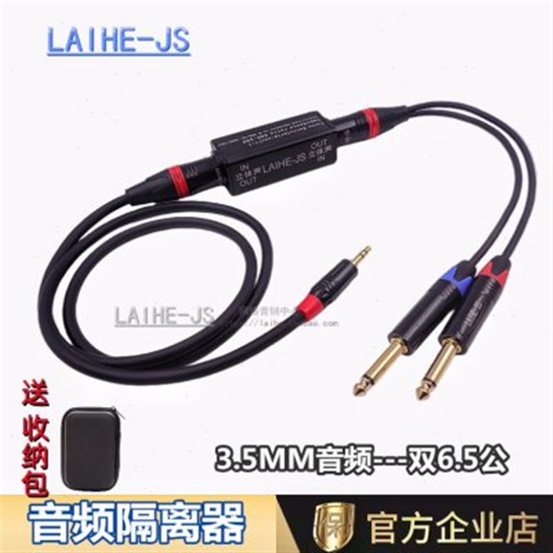 音频隔离器音响电流声消除器卡侬莲花电脑噪声隔离XLR卡侬信号线